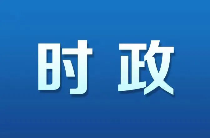 創(chuàng)新驅(qū)動(dòng)新變革，數(shù)字引領(lǐng)新格局