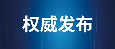 4月1日起開(kāi)始施行！國(guó)家檔案局令 第20號(hào)《檔案行政處罰程序規(guī)定》